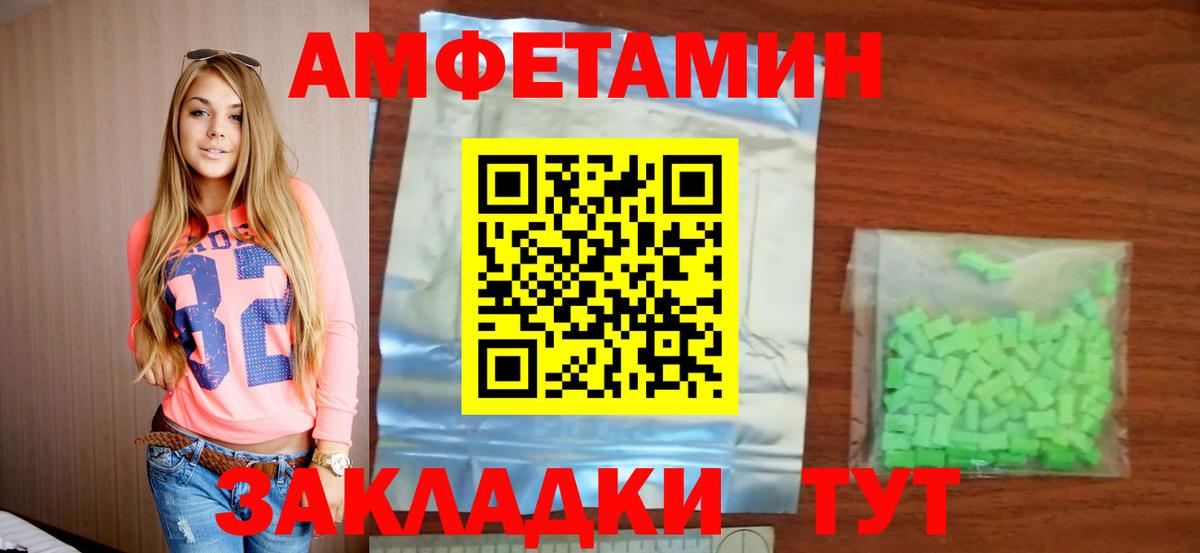 Амфетамин  АМФЕТАМИН Розовый  Вход с VPN  Амфетамин  Ярцево 