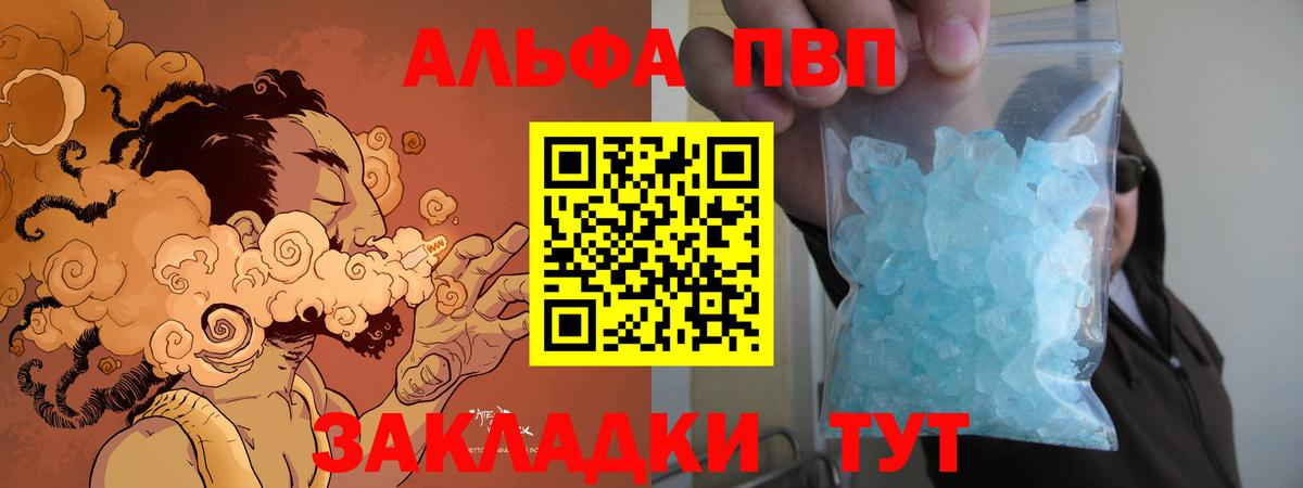 Ярцево  Альфа ПВП VHQ  даркнет сайт  Вход с VPN 