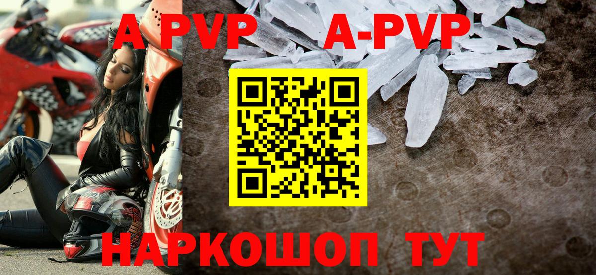 A-PVP СК Ярцево