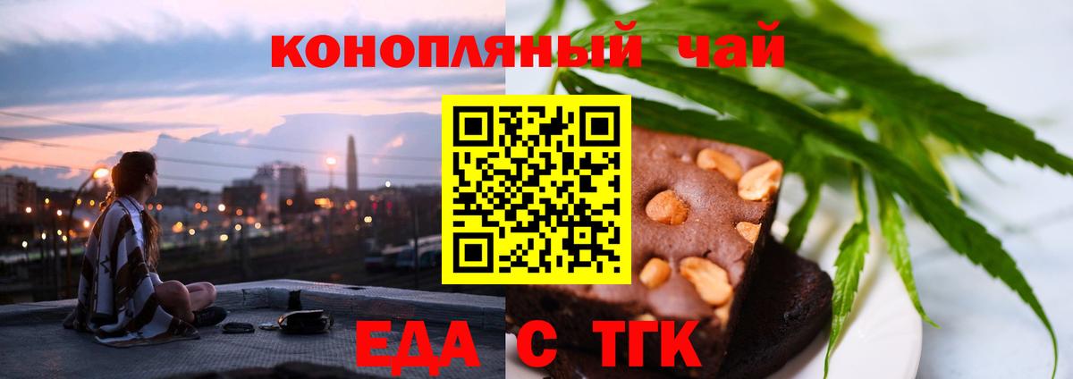 Ярцево  Cannafood марихуана  Вход с VPN 