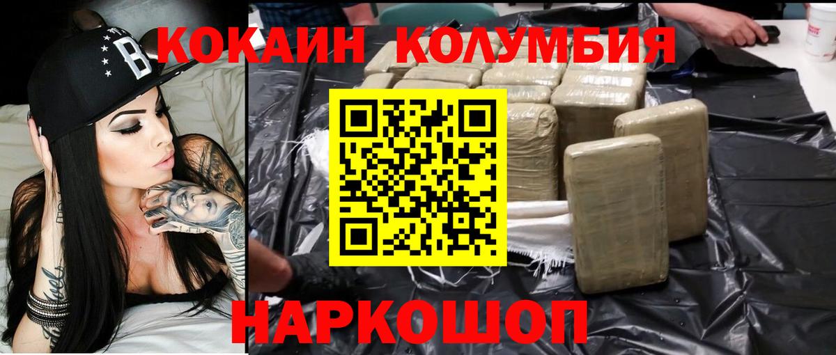 КОКАИН Боливия Ярцево