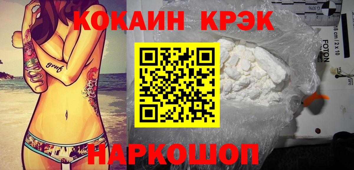 Cocaine 99%  Вход с VPN  хочу наркоту  Ярцево  Кокаин Боливия 
