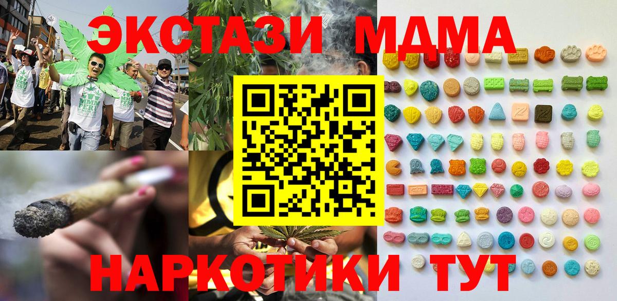 Ярцево  Экстази  Вход с VPN  ЭКСТАЗИ 280 MDMA 