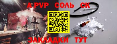 гашишное масло Волгодонск
