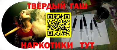 гашишное масло Волгодонск