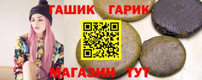 гашишное масло Волгодонск