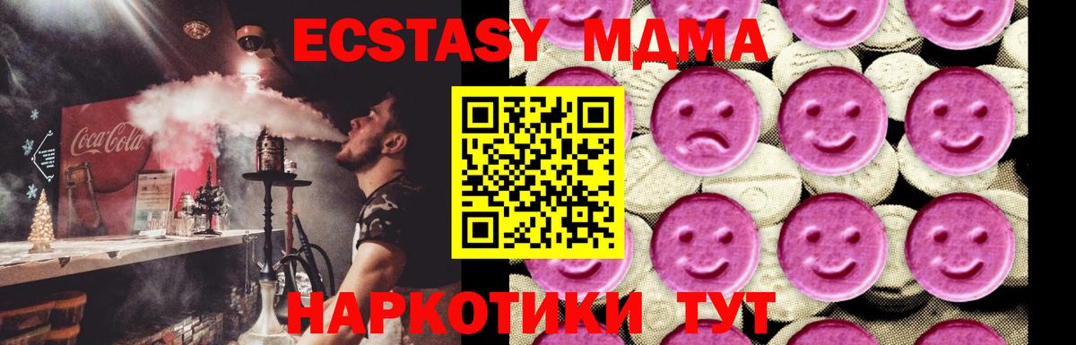 МДМА кристаллы Ярцево