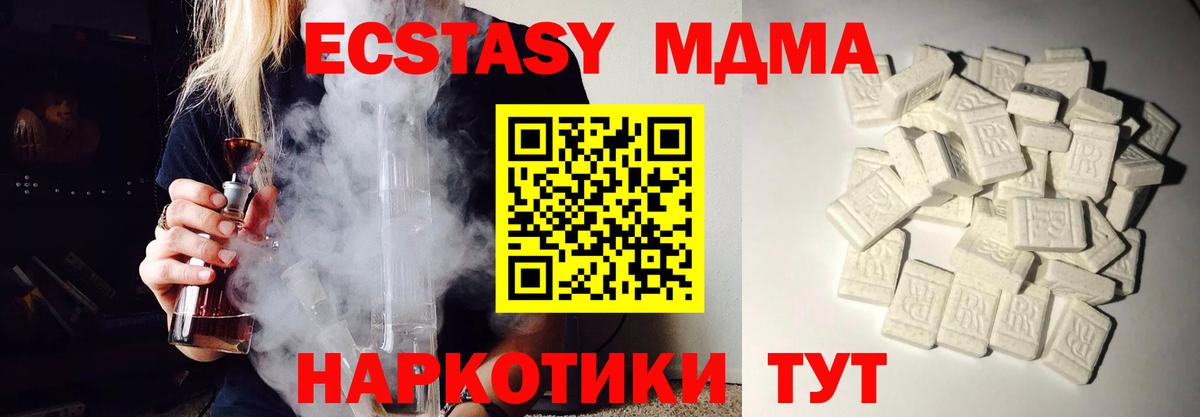 MDMA кристаллы  Вход с VPN  MDMA молли  Ярцево 