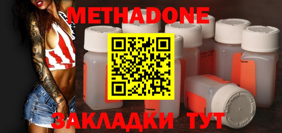 нарко площадка официальный сайт  Вход с VPN  Метадон мёд  Ярцево  Метадон мёд 