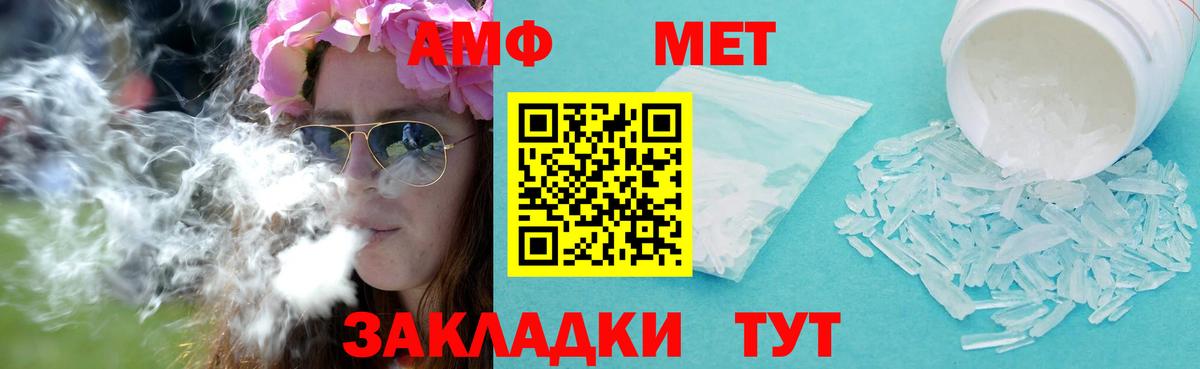 Метамфетамин винт  Вход с VPN  Ярцево  Метамфетамин винт 