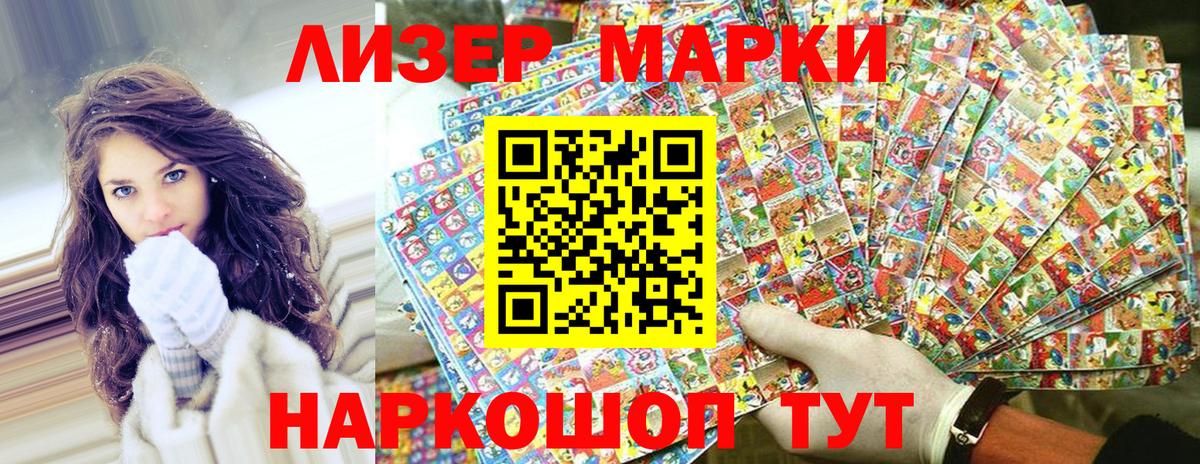 Марки 25I-NBOMe 1500мкг Ярцево