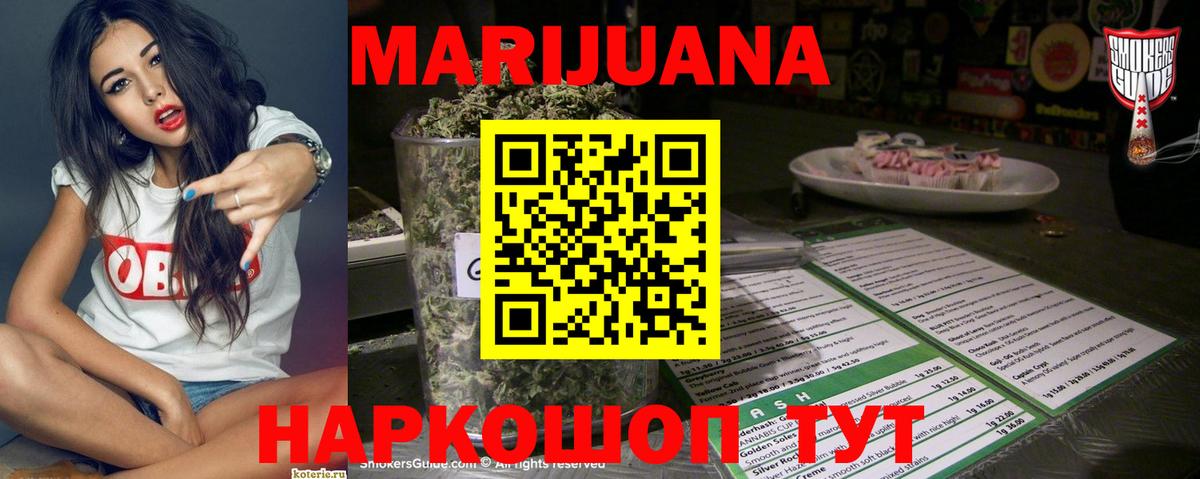 Бошки марихуана Amnesia  Вход с VPN  Шишки марихуана Bruce Banner  Каннабис индика  Каннабис план  Ярцево 